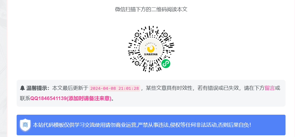 图片[1]-子比文章页添加更新时间时效性-星辰解忧