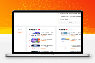 子比主题美化 – 超级热榜-星辰解忧