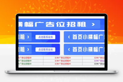 通用网站广告位代码 - 首页广告图片文字盒子代码+左右布局-星辰解忧