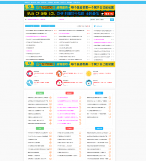 最新统一娱乐网整站源码带数据分享，带百篇文章-星辰解忧