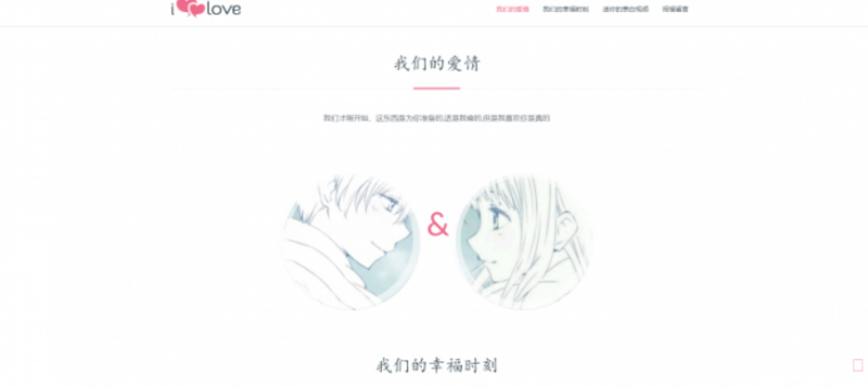 超级好看的七夕表白网站源码 节日必备-星辰解忧