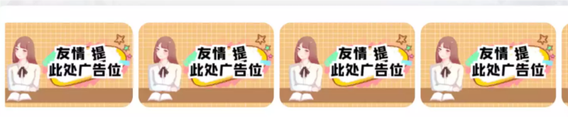 子比主题美化 – 滚动图片[可当广告位]-星辰解忧