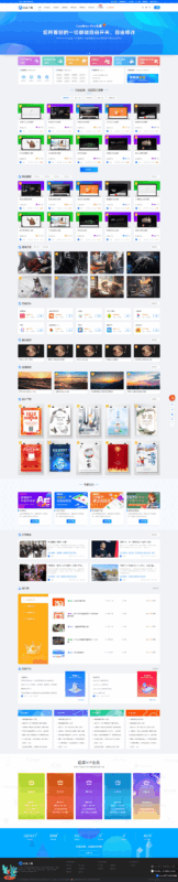 WordPress 资源展示型下载类主题 CeoMax-Pro_v7.6 开心版-星辰解忧