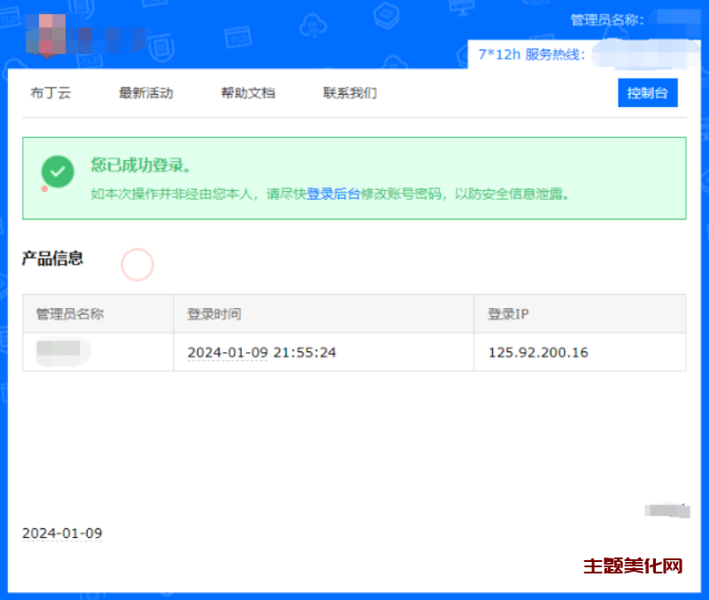 魔方财务邮件模版-星辰解忧