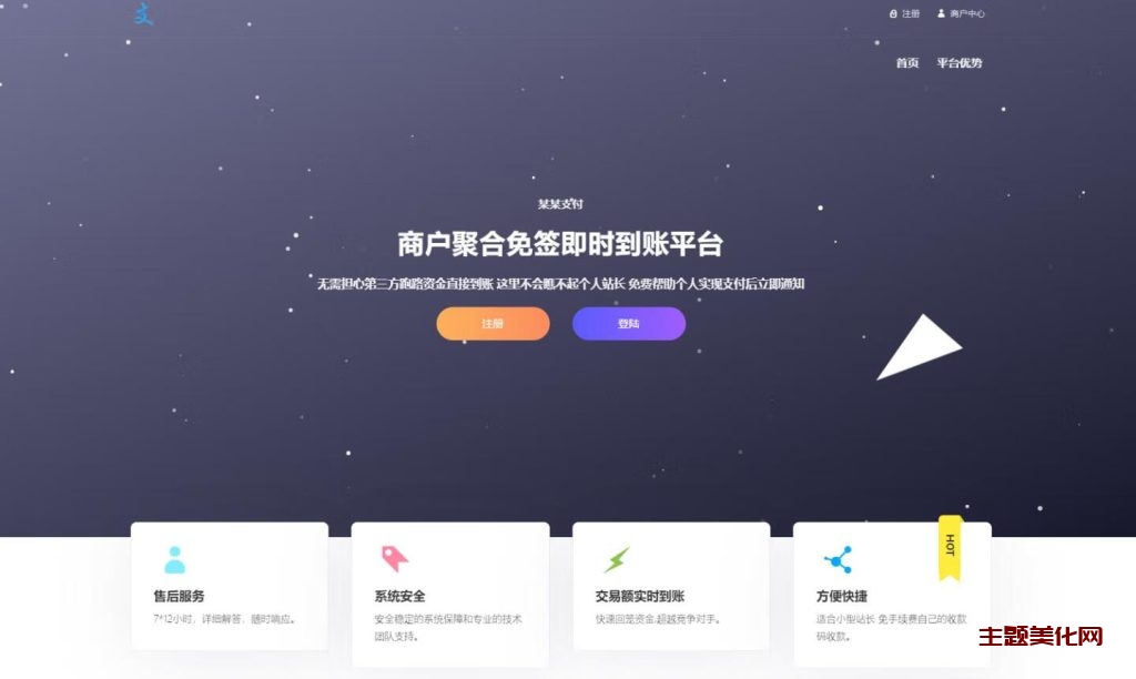 小呆支付快币插件 抗客诉-星辰解忧