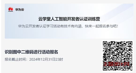华为云500服务器代金券+499考证代金券+27元微服务代金券+水杯双肩包(限量-星辰解忧