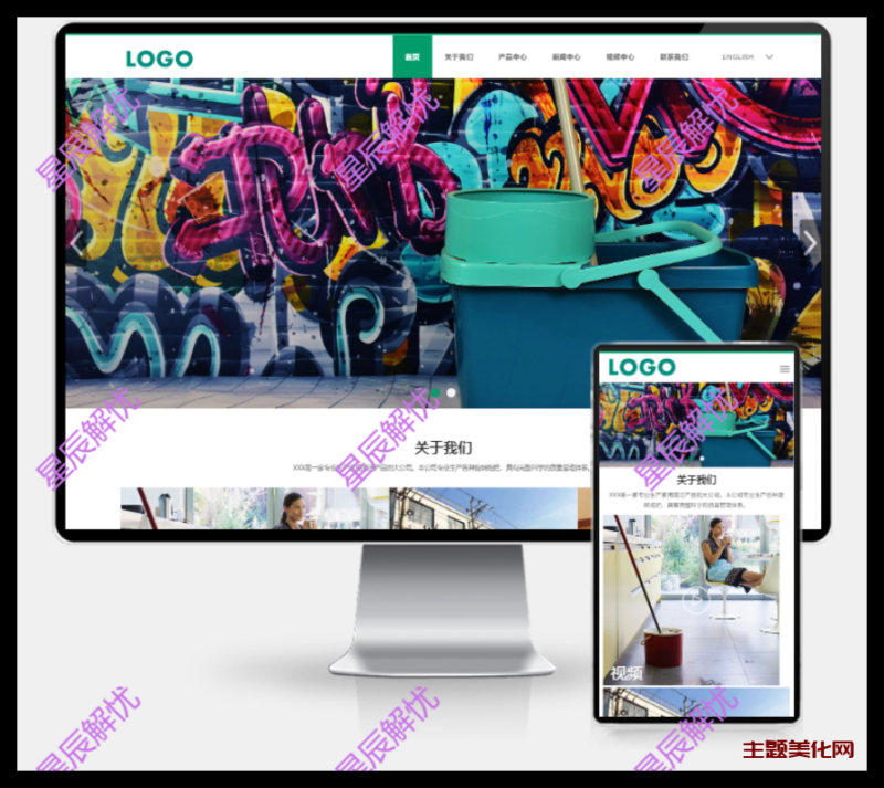 (H5自适应)pbootcms中英文双语清洁工具企业网站模板 外贸清洁设备网站源码下载-星辰解忧