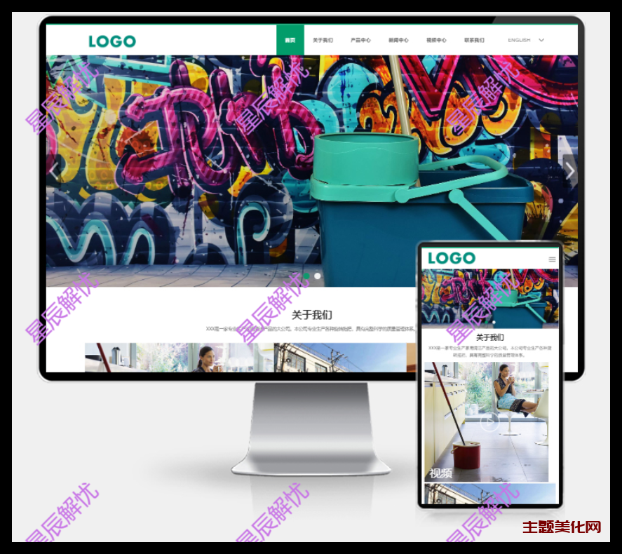 (H5自适应)pbootcms中英文双语清洁工具企业网站模板 外贸清洁设备网站源码下载-星辰解忧