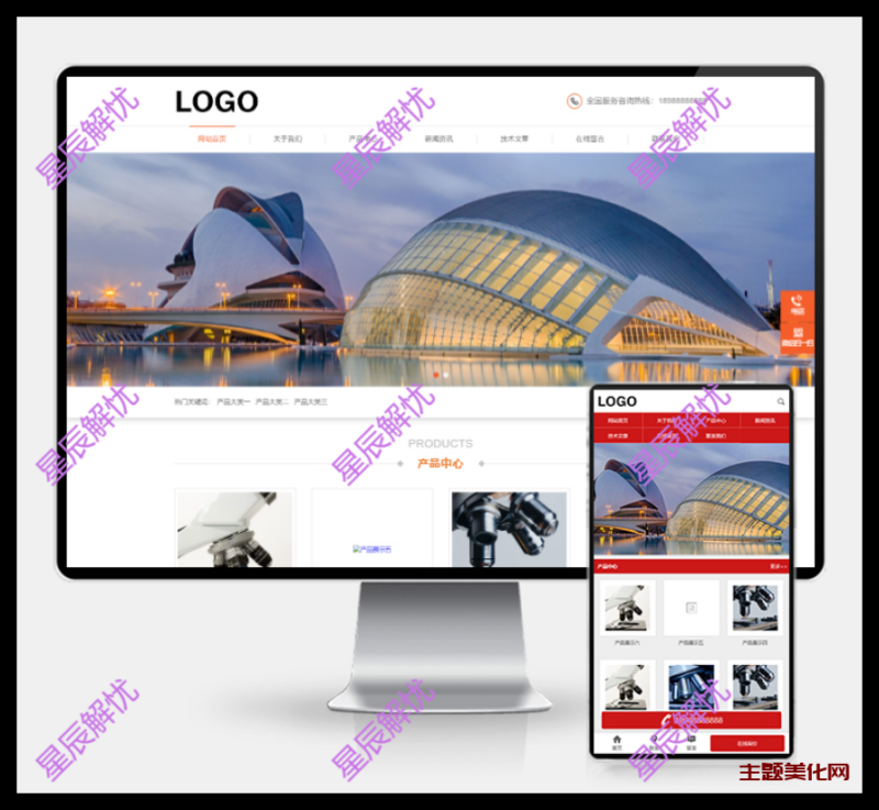 (PC+WAP)生物科技公司网站模板 带三级子栏目-星辰解忧