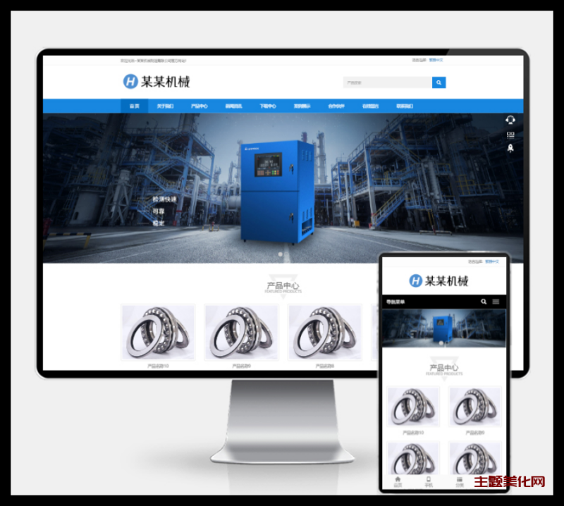 (H5自适应)轴承机械设备制造类网站pbootcms模板 机械设备网站源码下载-星辰解忧