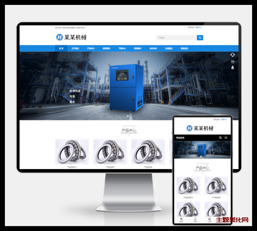 (H5自适应)轴承机械设备制造类网站pbootcms模板 机械设备网站源码下载-星辰解忧