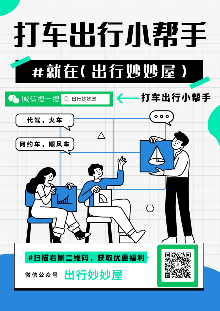 《滴滴出行优惠大放送:星辰解忧联合滴滴推出学生打车与代驾福利-星辰解忧