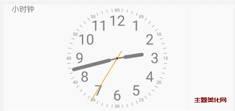 好看的实时时钟表盘代码分享-星辰解忧