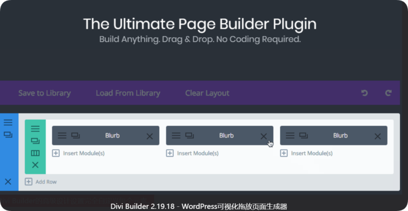 Divi Builder 2.19.18 - WordPress可视化拖放页面生成器-星辰解忧