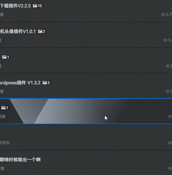 论坛列表悬浮+边框+扫光效果-星辰解忧