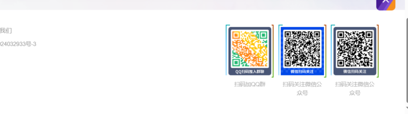 子比主题美化-底部二维码增加动态border-星辰解忧