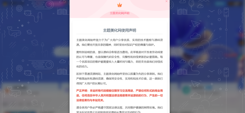 子比主题美化-给弹窗modal加一个背景-星辰解忧