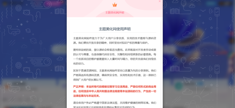 子比主题美化-给弹窗modal加一个背景-星辰解忧