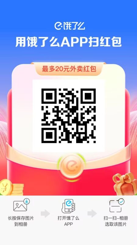 饿了么领取红包-星辰解忧