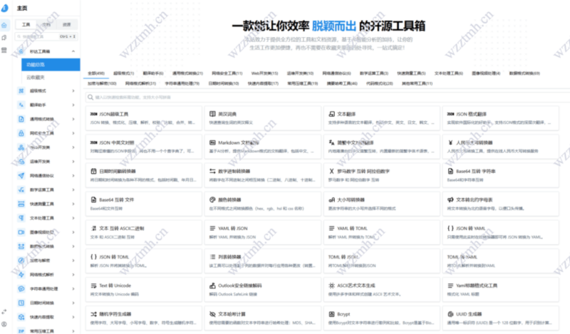 多功能秒达开源工具箱源码重磅登场-星辰解忧