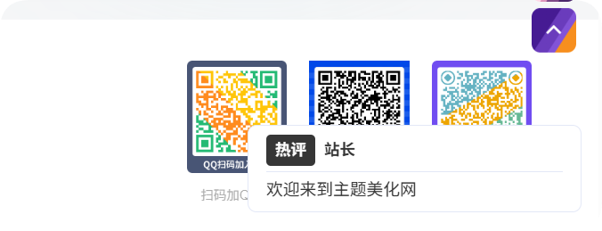 子比主题功能 – 随机评论弹窗-星辰解忧