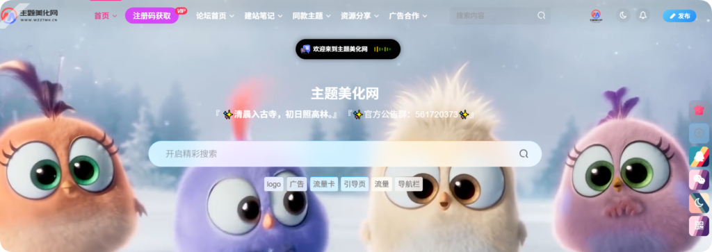 子比主题美化-添加一个灵动岛样式-星辰解忧