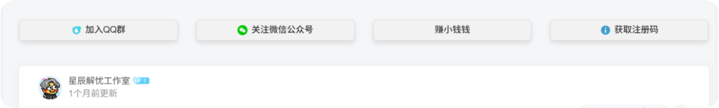 在文章上方添加引导-星辰解忧