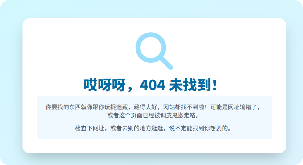 404 未找到：页面 “捉迷藏”，重新探寻新方向！-星辰解忧