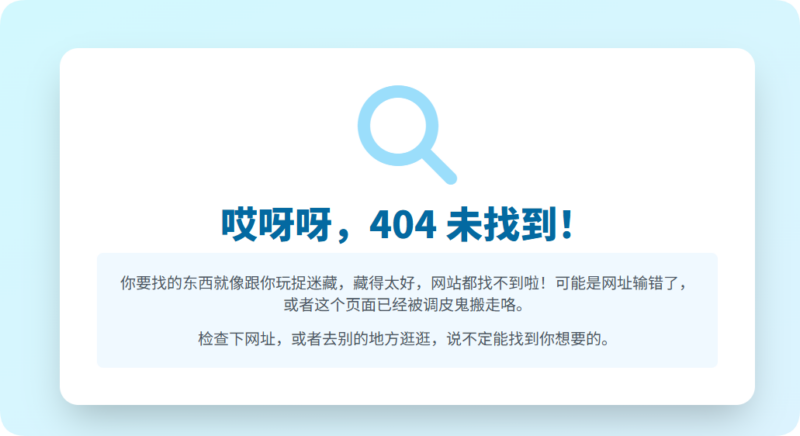 404 未找到：页面 “捉迷藏”，重新探寻新方向！-星辰解忧