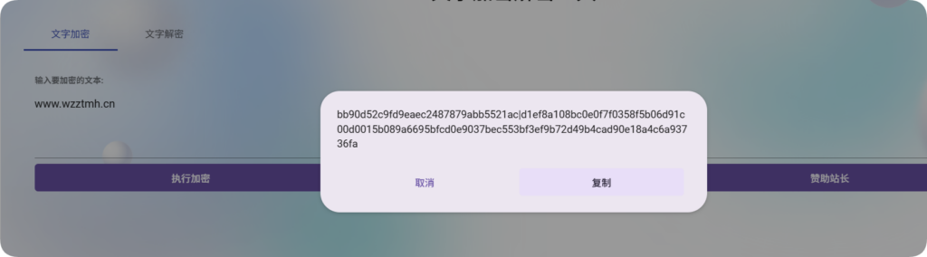 子比主题添加一个文字加密解密页面-星辰解忧