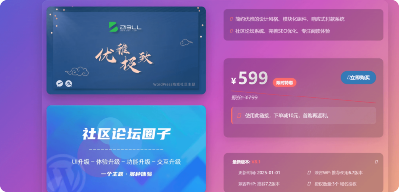 子比购买页-星辰解忧