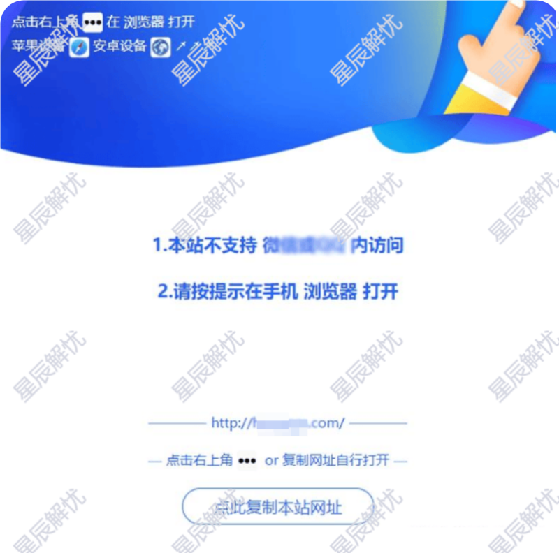 微信QQ域名防封源码防红防屏蔽系统源码-星辰解忧