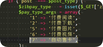 子比主题自动发卡插件-星辰解忧
