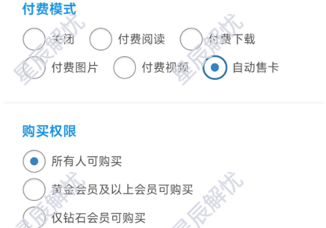 子比主题的自助发卡插件-星辰解忧