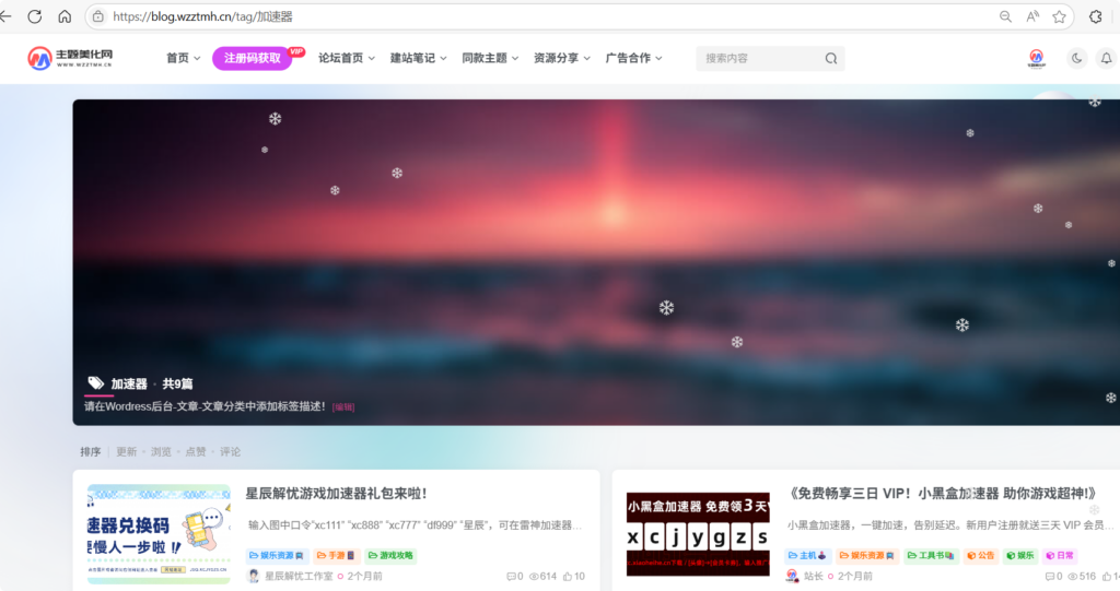 子比主题 – 标签页面固定链接转为html格式-星辰解忧