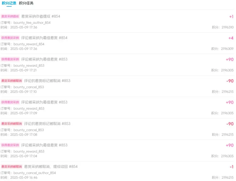 子比主题插件 – 悬赏功能插件(开源版)-星辰解忧