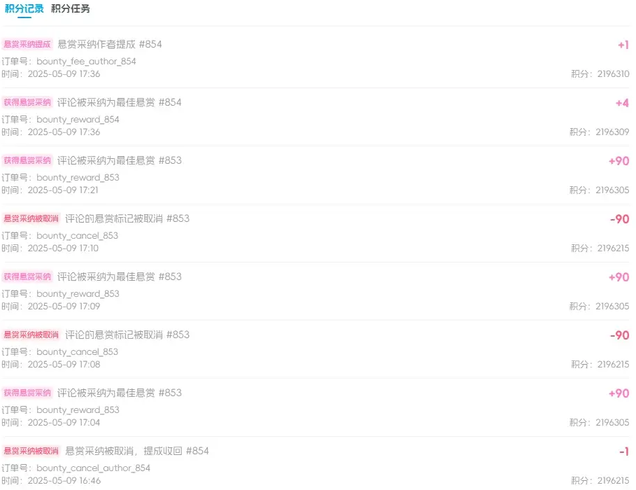 子比主题插件 – 悬赏功能插件(开源版)-星辰解忧