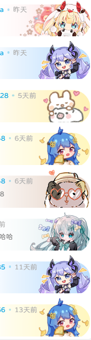 子比主题美化 – 评论小工具添加动漫人物uid显-星辰解忧